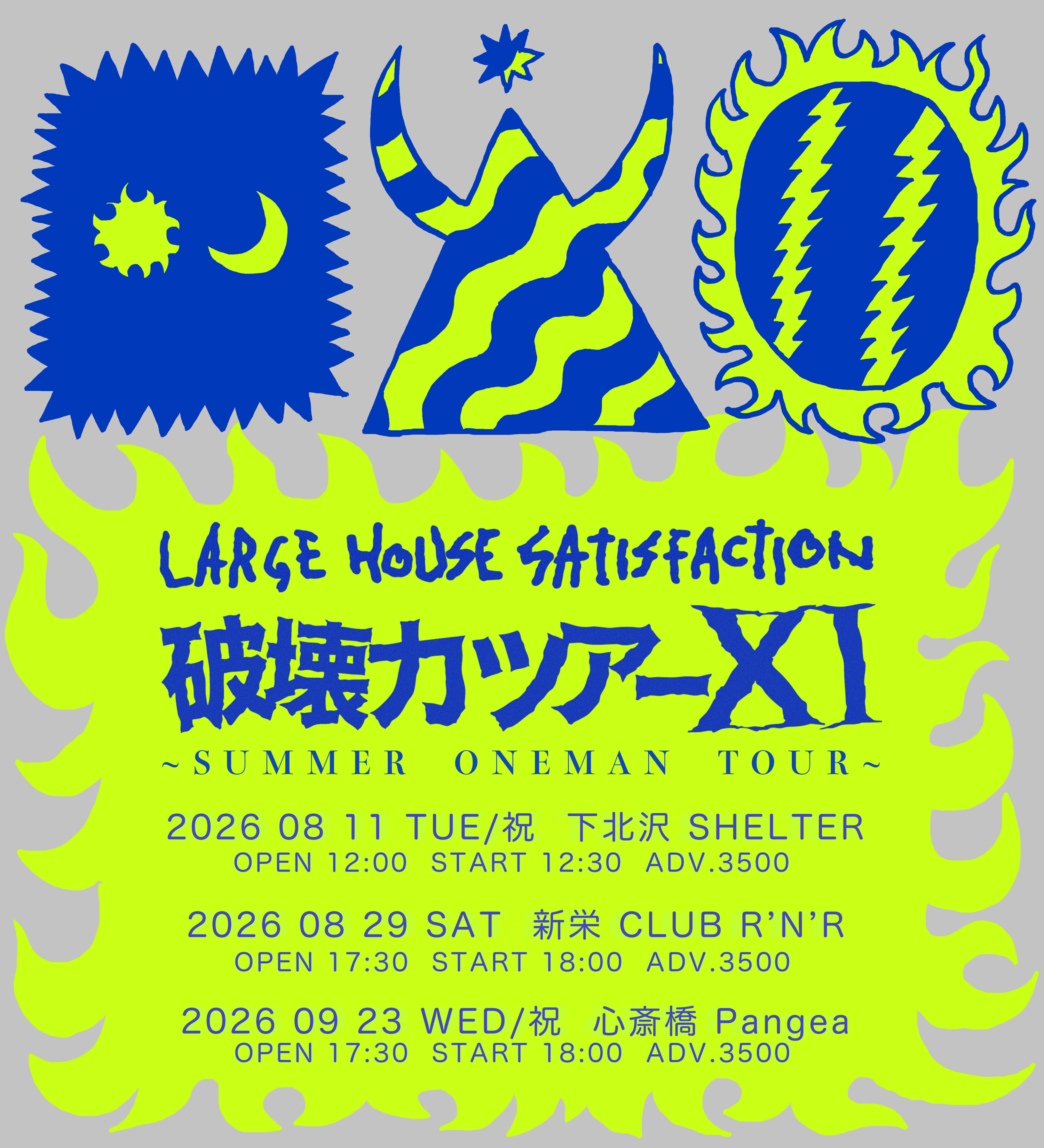 【J31242】Large House Satisfaction/Traffic Traffic」Large House Satisfactionの楽曲ページ｜Eggs｜インディーズ