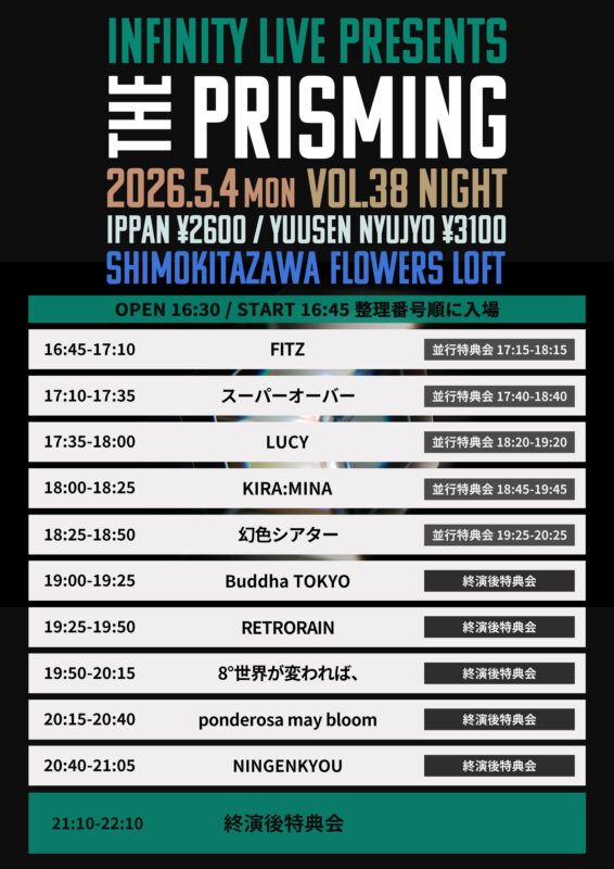 『THE PRISMiNG vol.38 NIGHT』