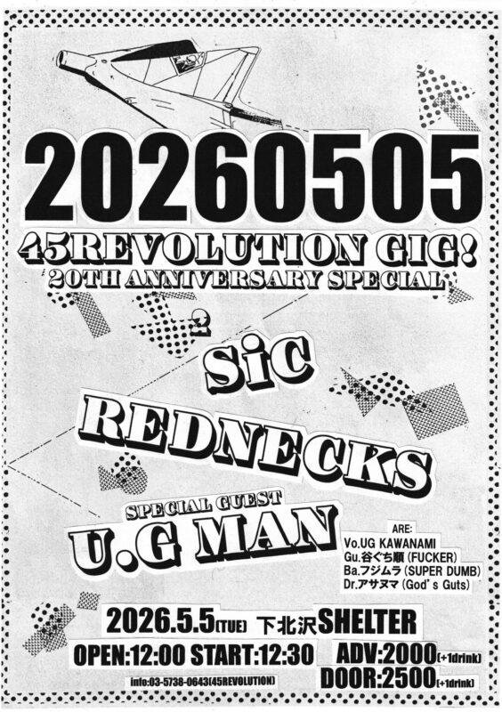 45REVOLUTION GIG! 20TH ANNIVERSARY SPECIAL