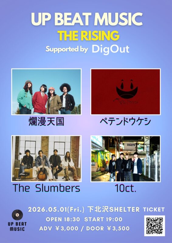 UP BEAT MUSIC ”THE RISING” Supported by DigOut