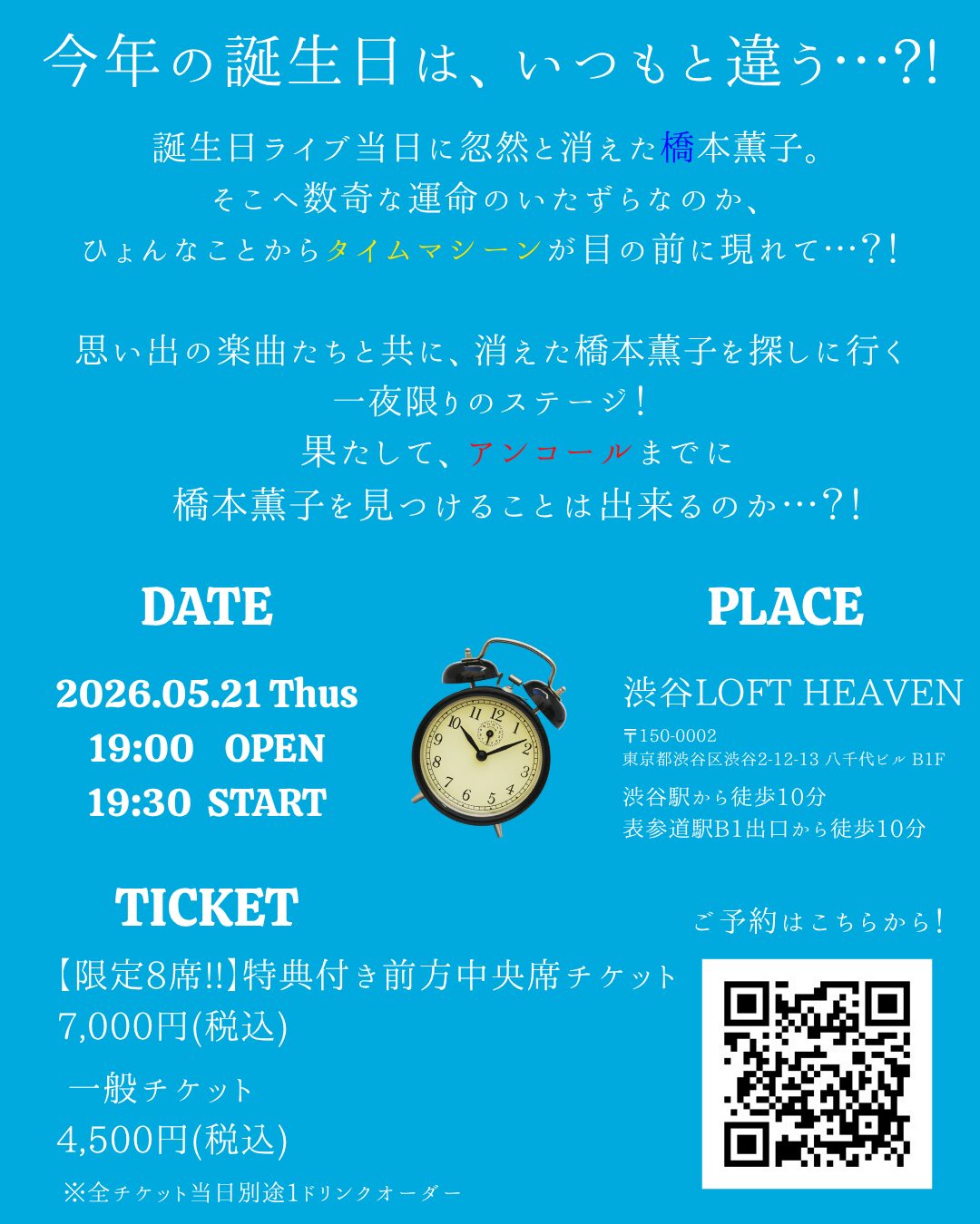 YUKIKO HASHIMOTO BIRTHDAY SOLO STAGE 30/26