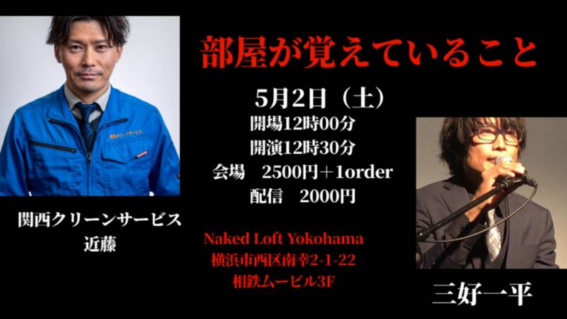 部屋が覚えていること