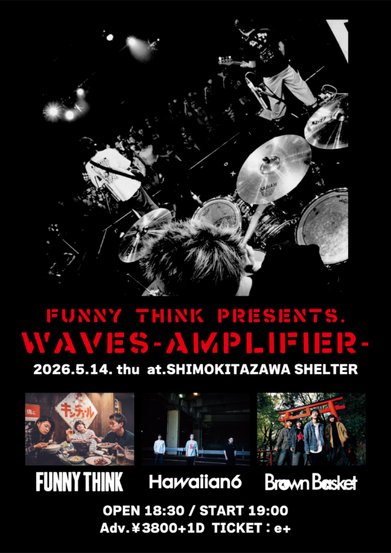 FUNNY THINK presents. “WAVES -AMPLIFIER-“