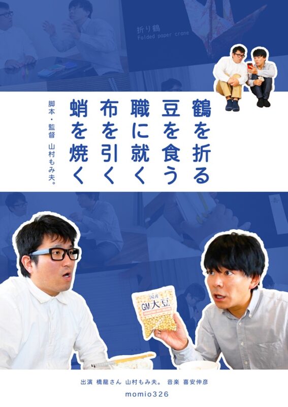 「シネマ秘宝館90」短編ばかり！