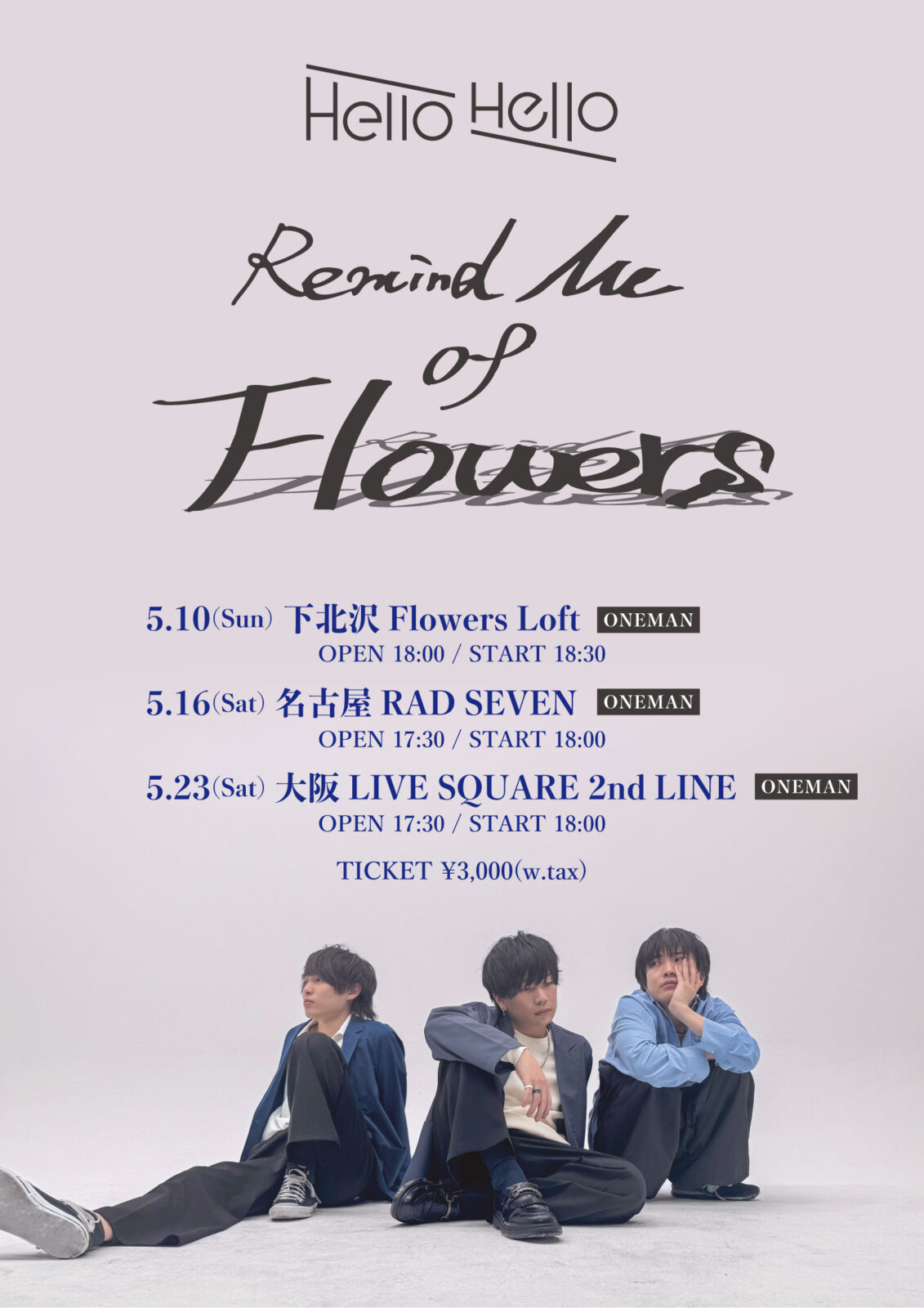 Remind Me of Flowers - Flowers Loft