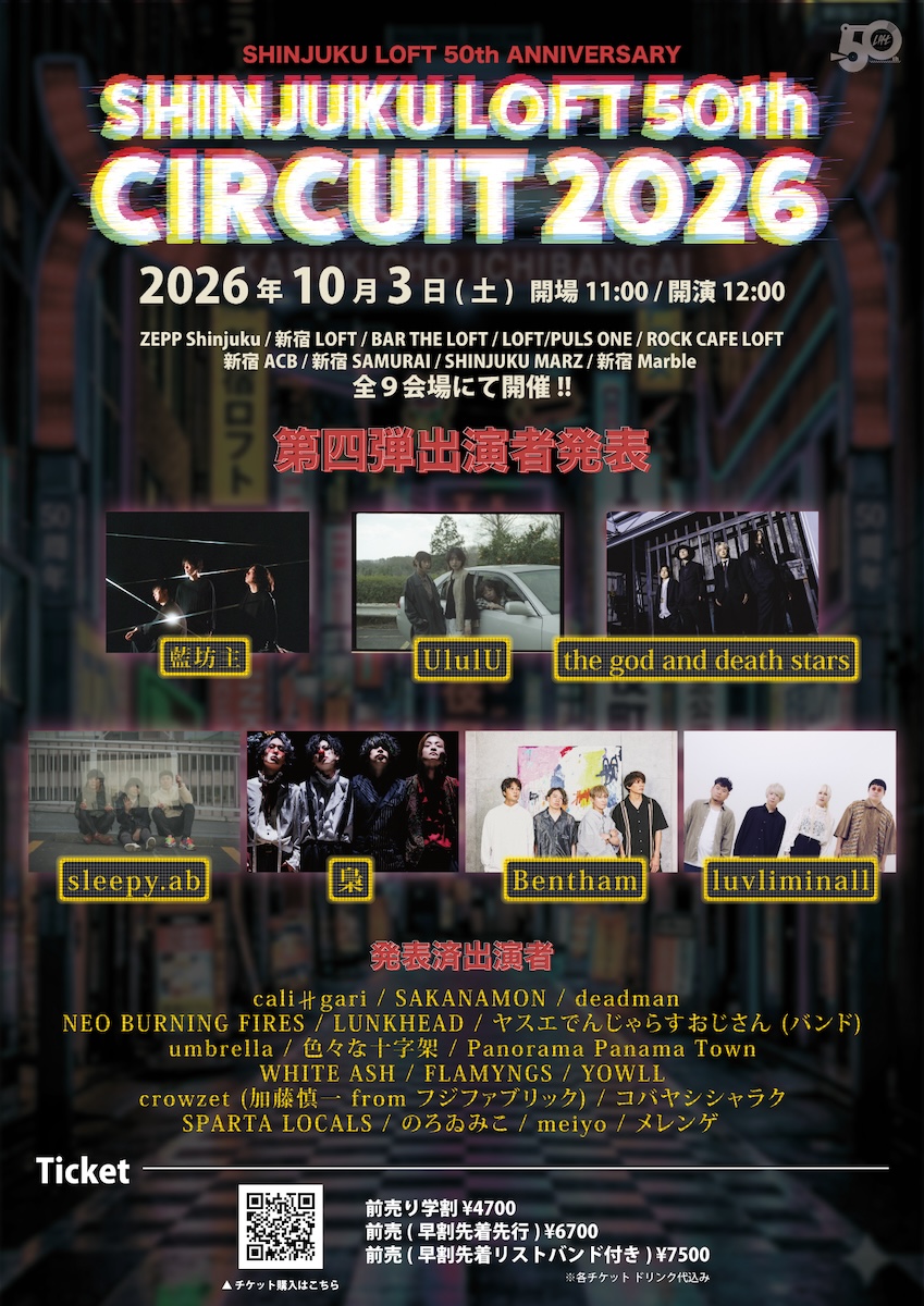 SHINJUKU LOFT 50th CIRCUIT 2026