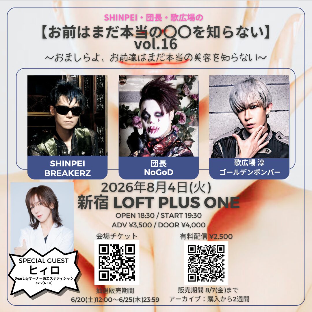 LOFT PLUS ONE LOFT/PLUS ONE｜新宿・歌舞伎町のトークライブハウス