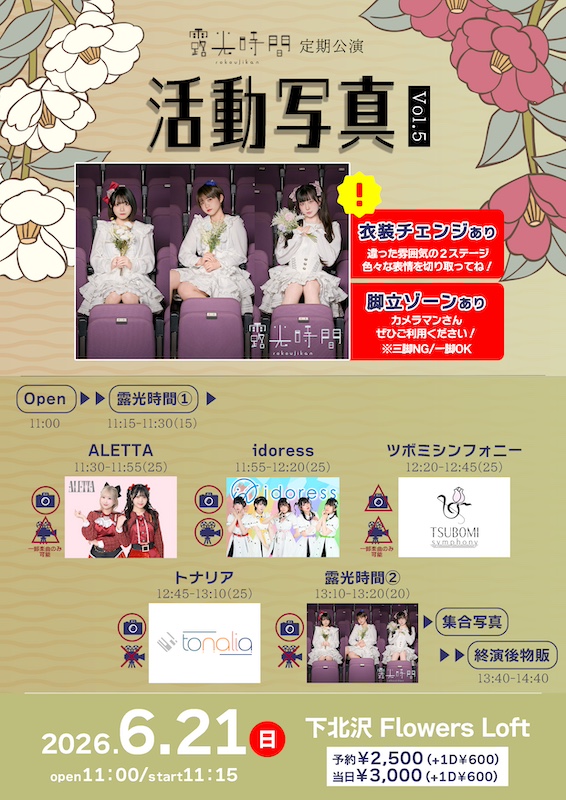 活動写真vol.5