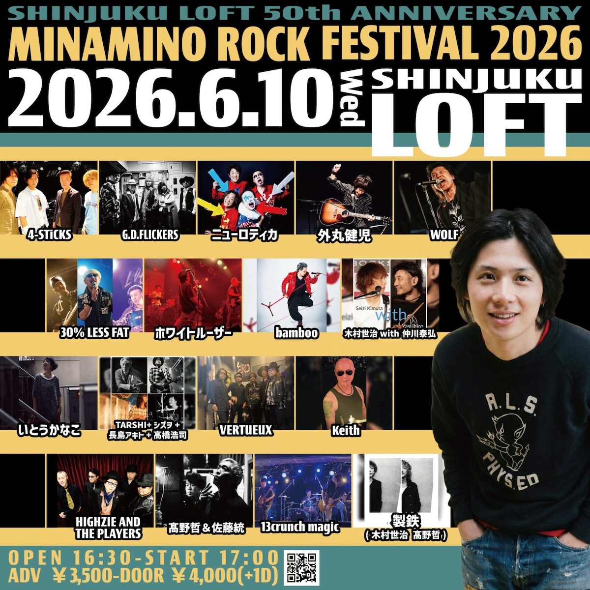 MINAMINO ROCK FESTIVAL 2026