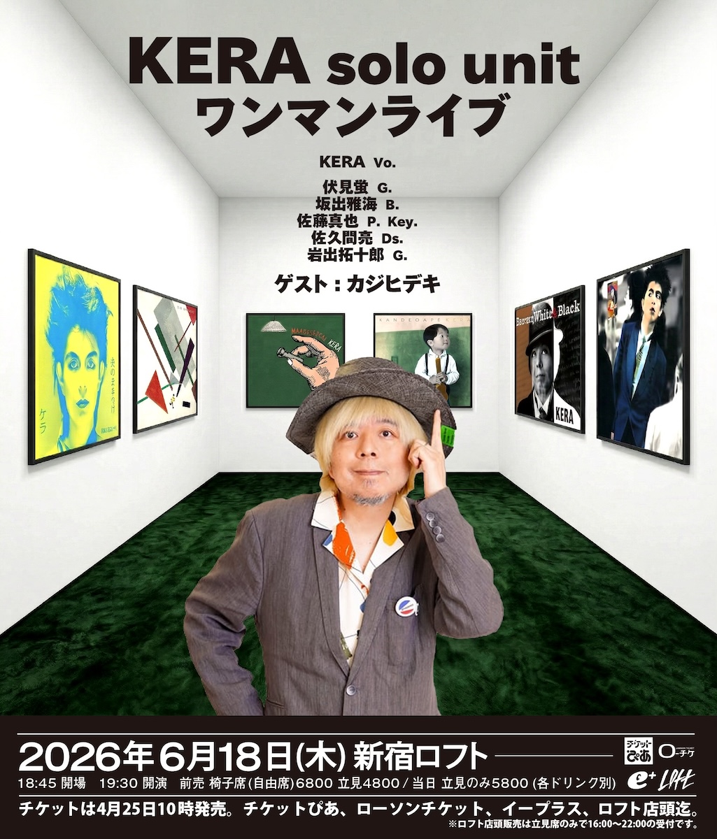 Flyer for KERA solo unit ワンマンライブ