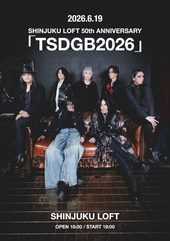 「TSDGB2026」