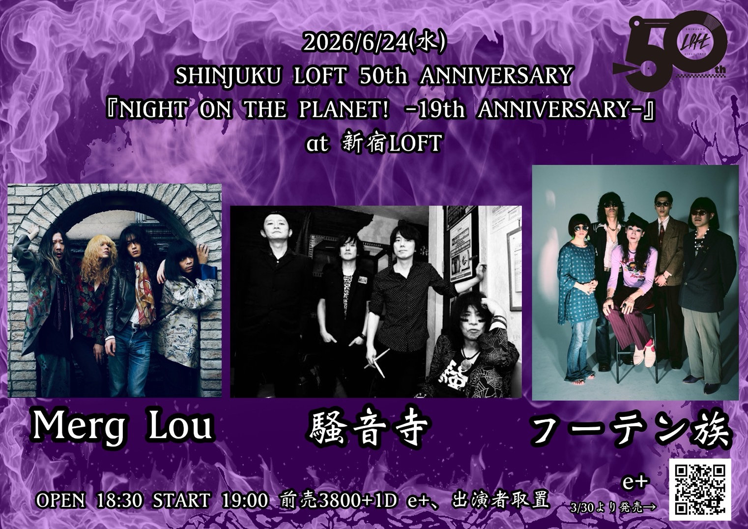 『NIGHT ON THE PLANET！-19th ANNIVERSARY-』