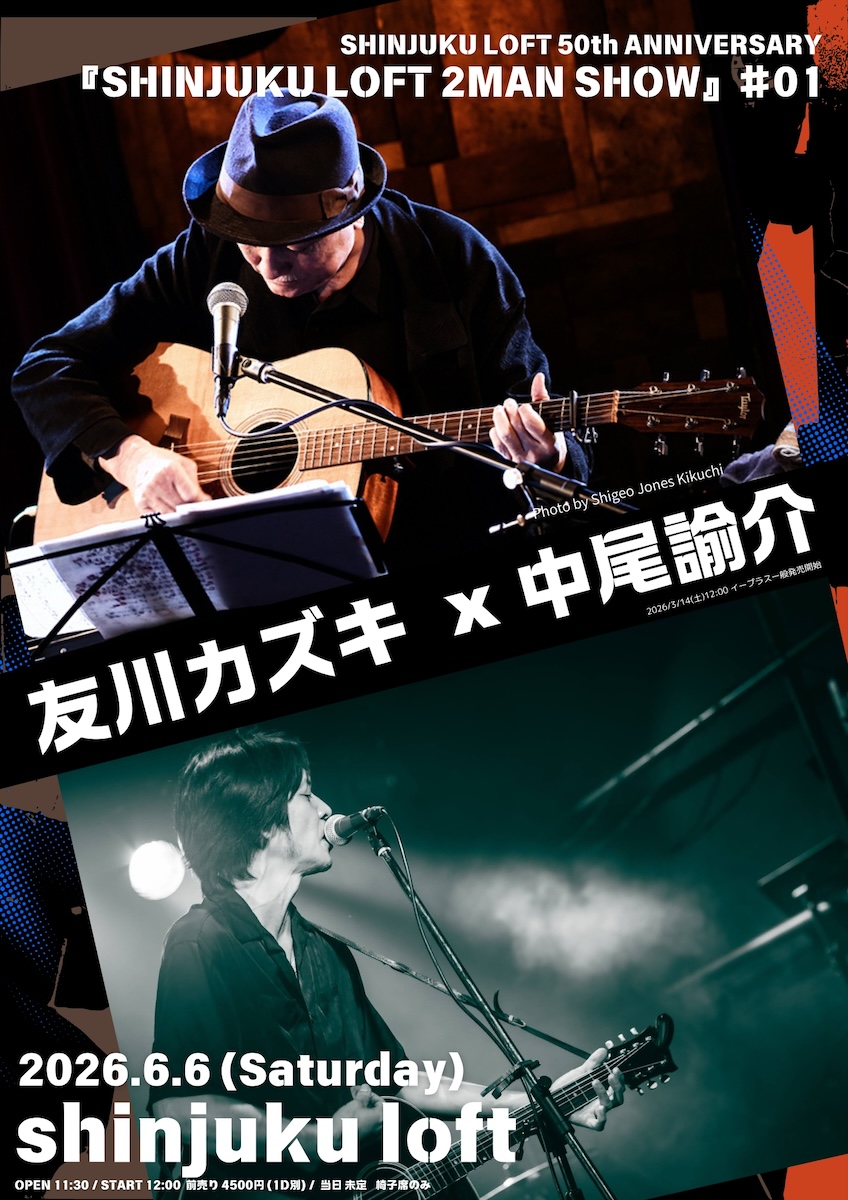 『SHINJUKU LOFT 2MAN SHOW』 #01
（DAY EVENT）