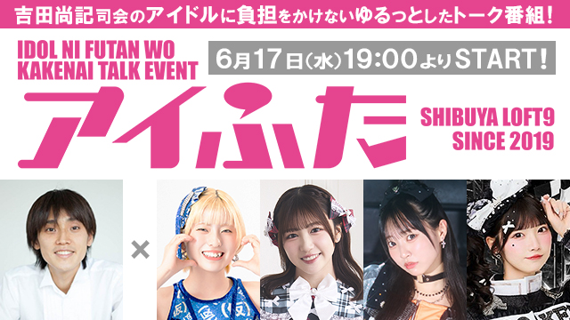アイふたvol.75