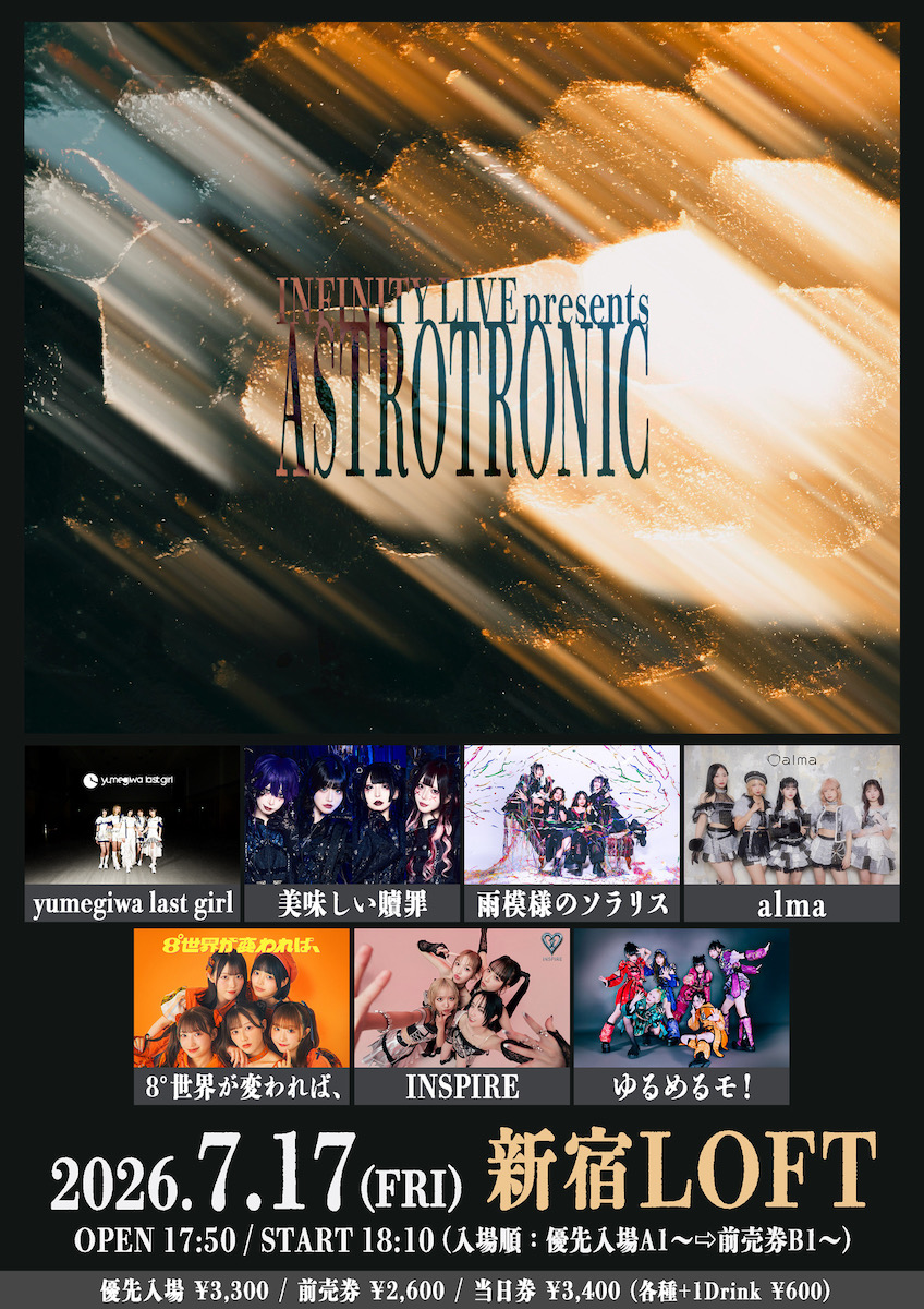 Flyer for INFINITY LIVE presents『ASTROTRONIC』