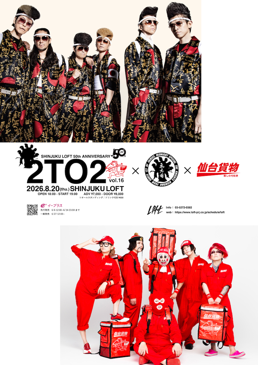 「２TO２ vol,16」