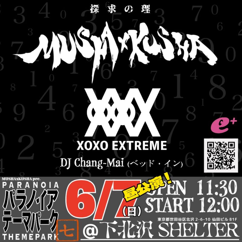 MUSHAxKUSHA pre. パラノイアテーマパーク「七」 探求の理