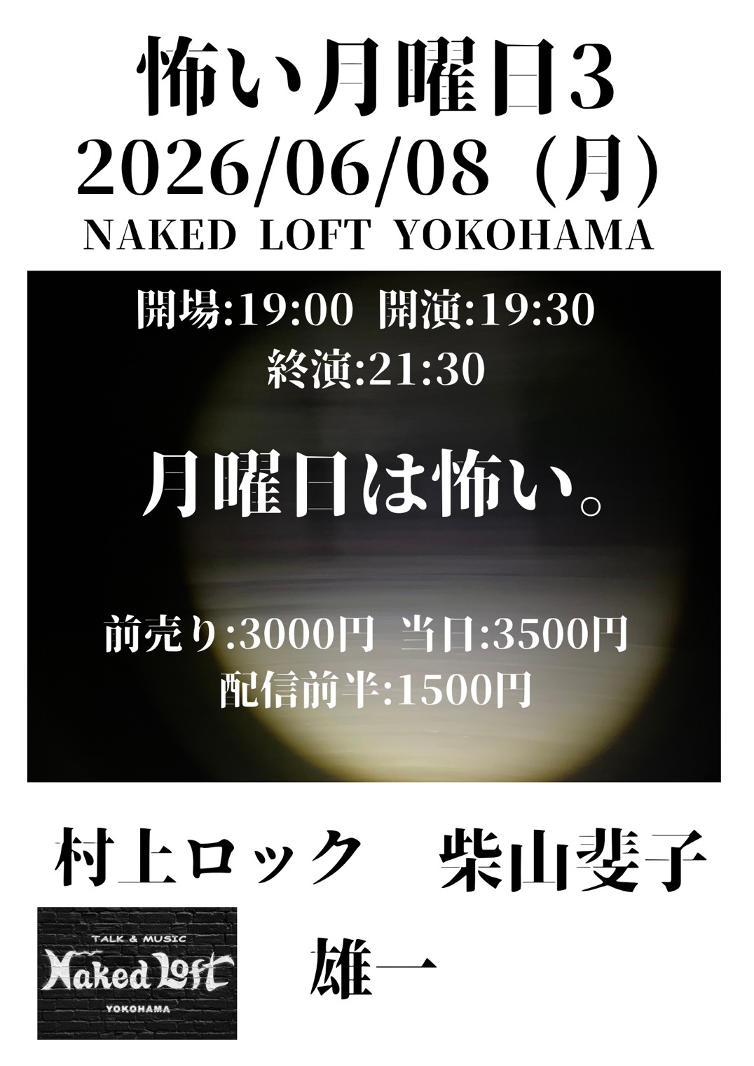 Scary Monday 3 — event in Yokohama