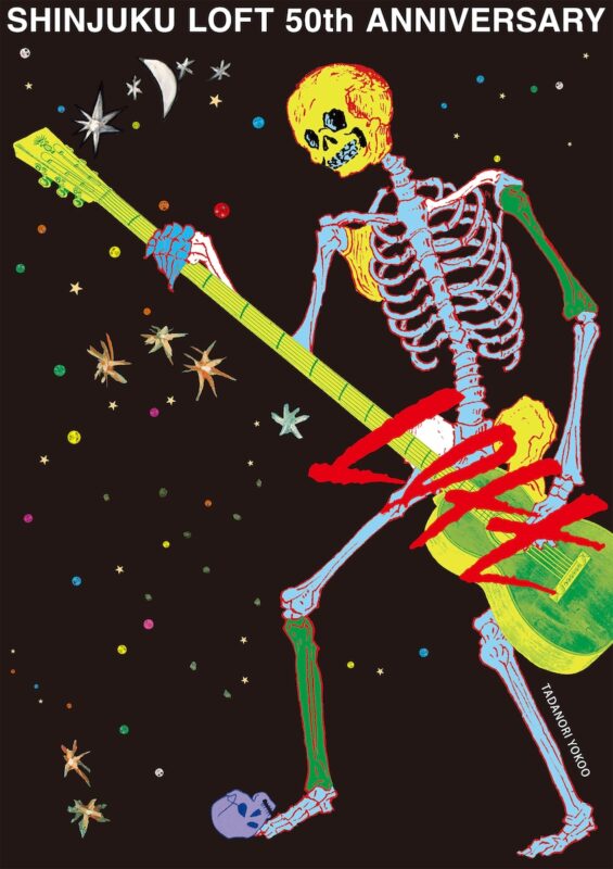 MINAMINO ROCK FESTIVAL 2026