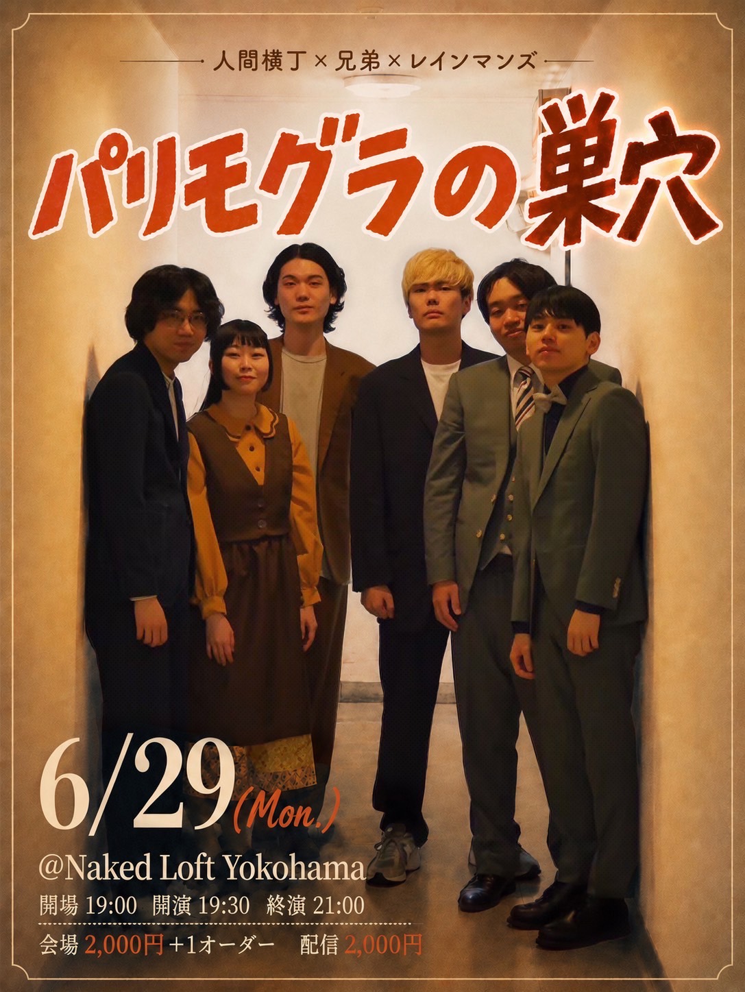 Parimogu's Burrow — event in Yokohama