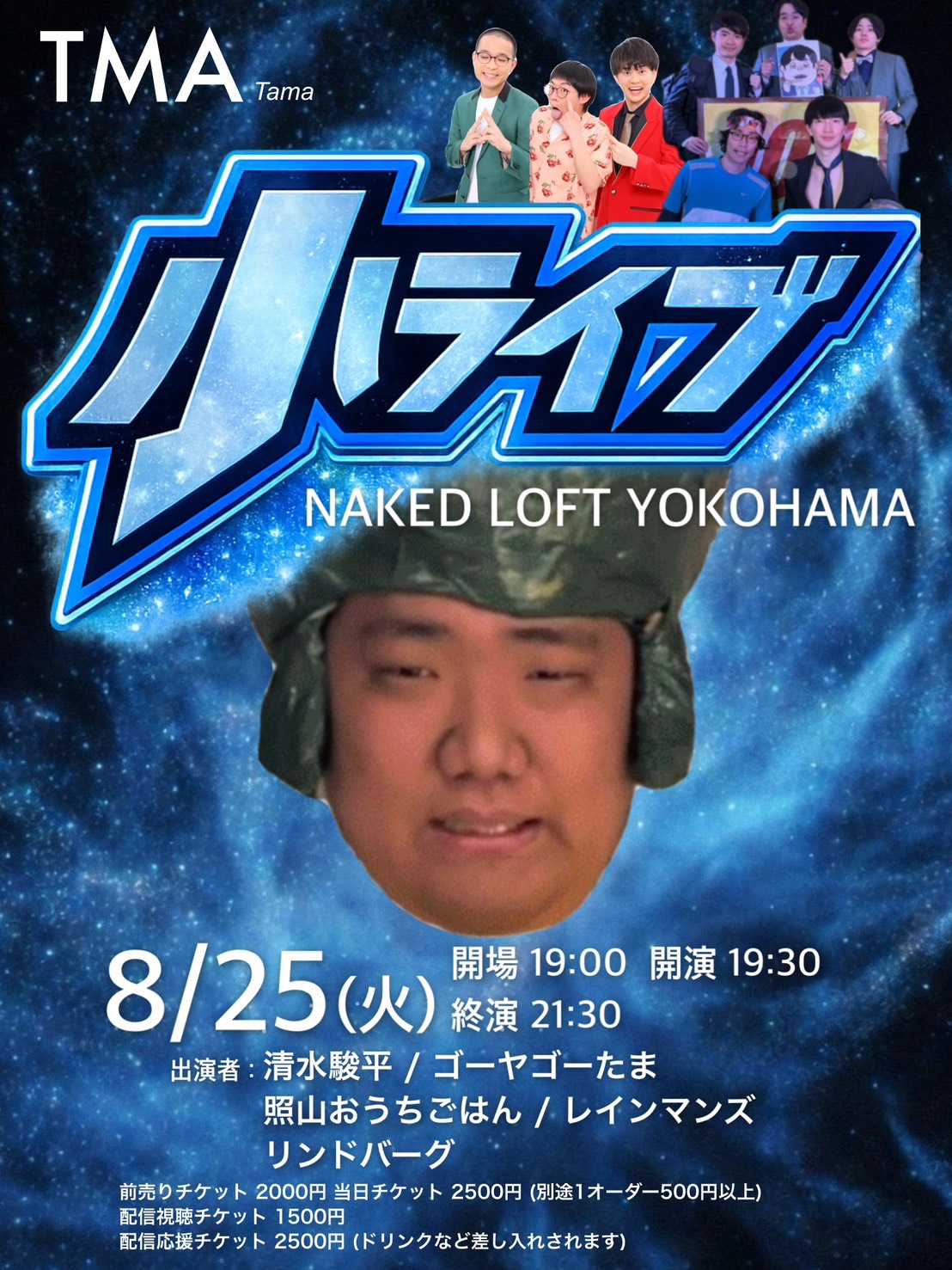 TMA小ライブ