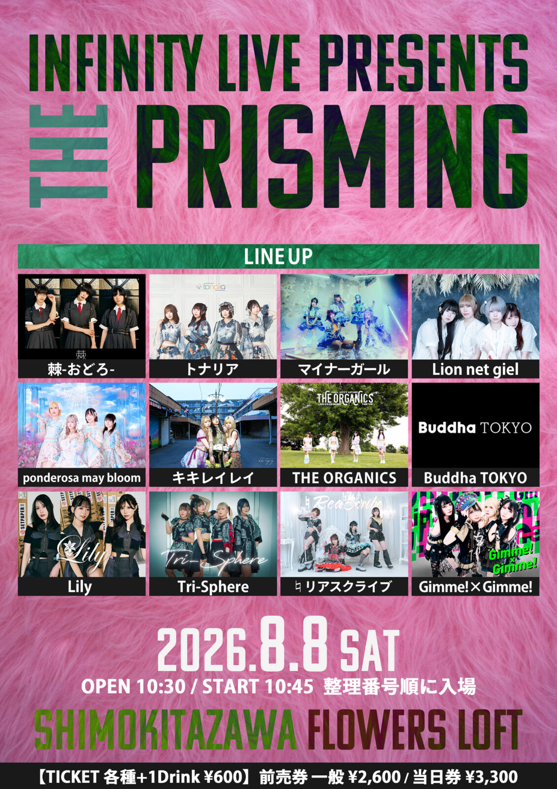 『THE PRISMiNG』