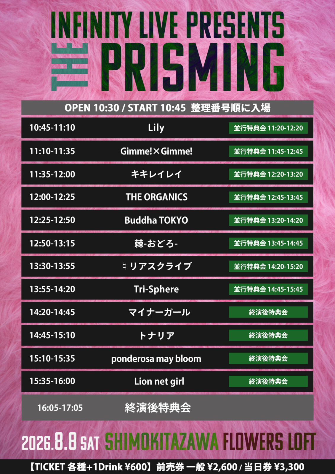 『THE PRISMiNG』
