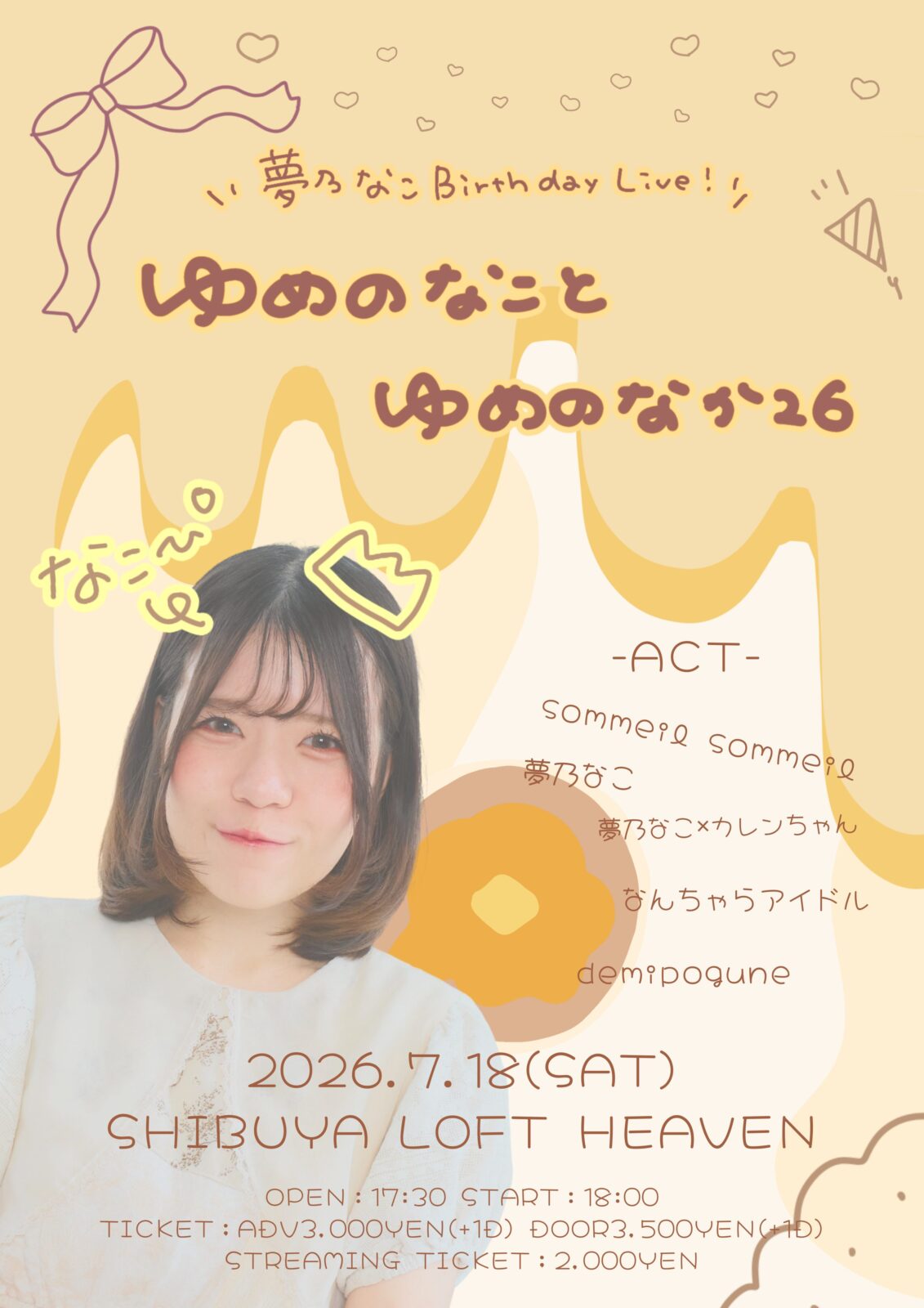 夢乃なこ バースデーライブ 「ゆめのなことゆめのなか26」