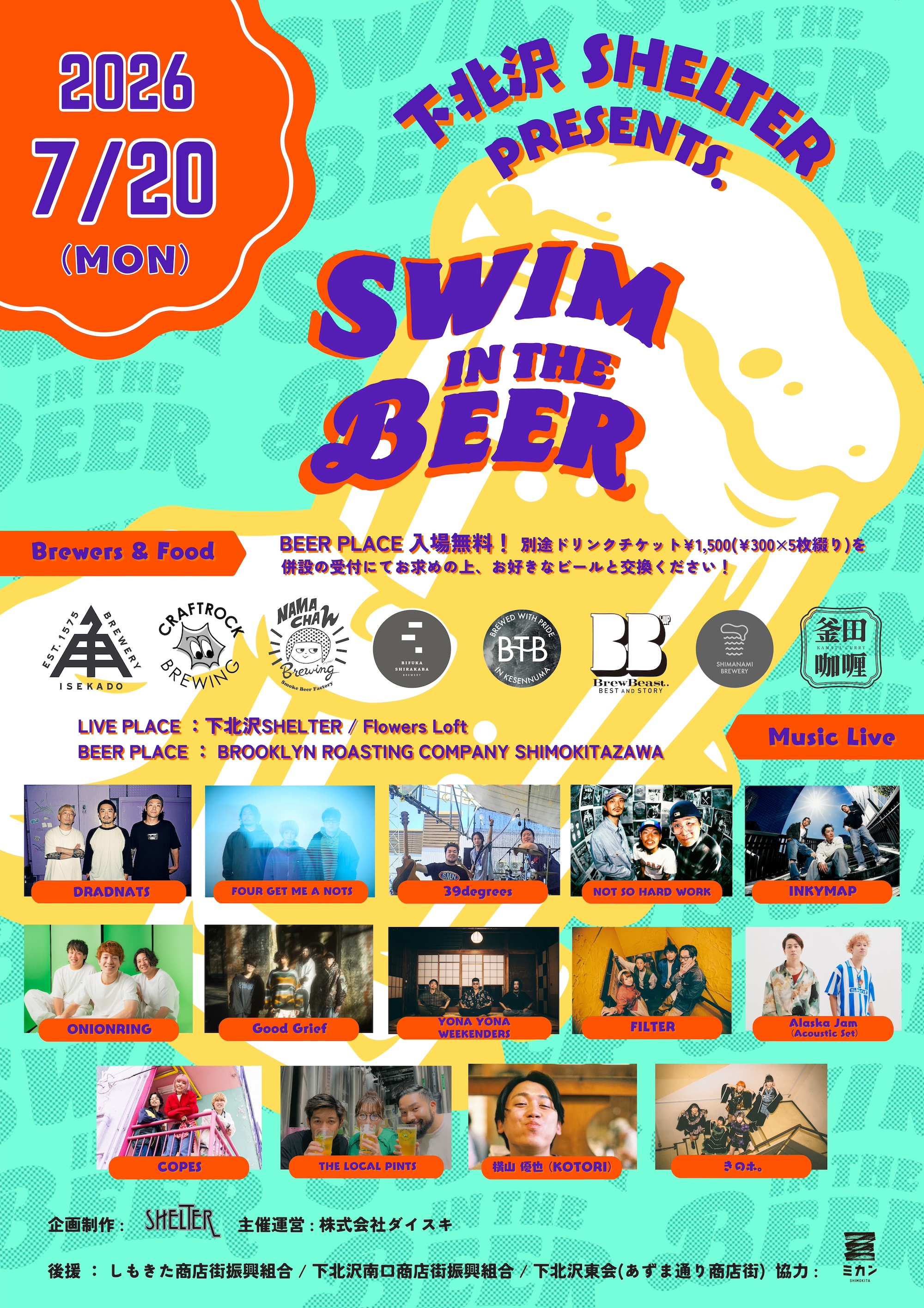 Swim in the Beer Fest 2026