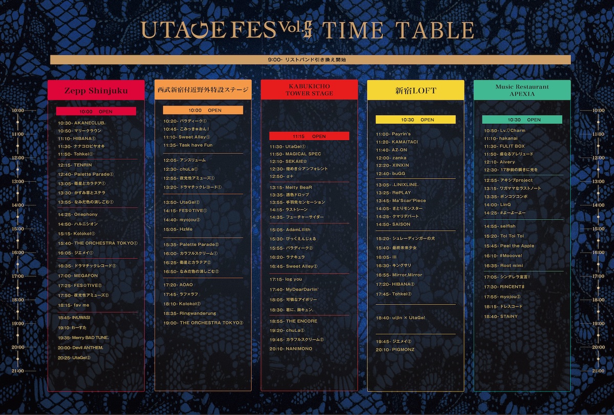 UTAGE FES Vol.5