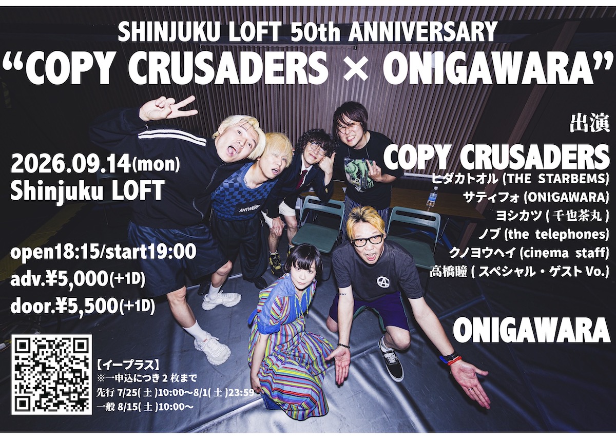 COPY CRUSADERS × ONIGAWARA