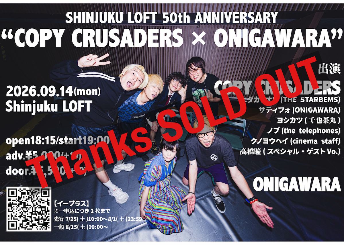 COPY CRUSADERS × ONIGAWARA