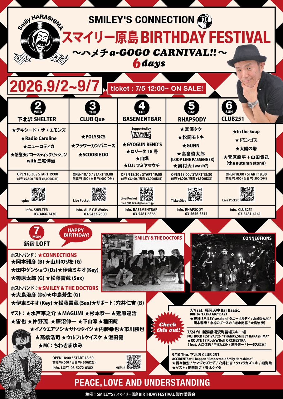 Flyer for ~ ハメチ a-GOGO CARNIVAL!!~6days』