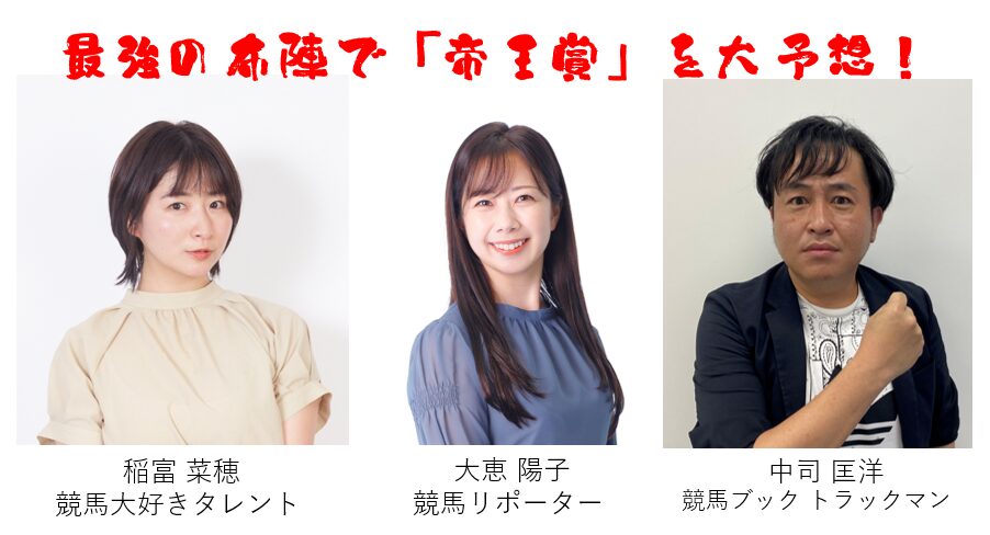 SPAT4プレミアムポイント協賛 「夜はやっぱ競馬やねん!帝王賞(JpnⅠ)大井競馬」