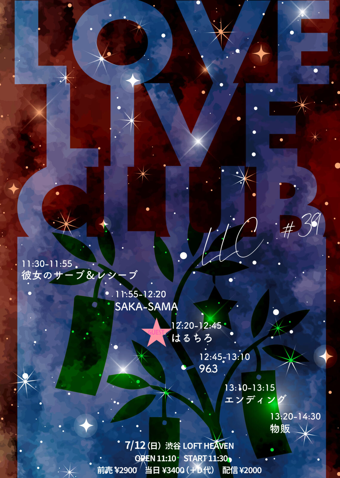 LLC – LOVE LIVE CLUB – vol.39』