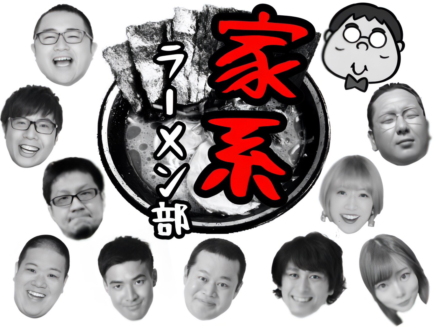 家系ラーメン部 家系ラーメン部 vol.37 - LOFT PROJECT