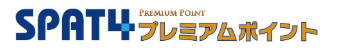 SPAT4プレミアムポイント協賛 「夜はやっぱ競馬やねん!帝王賞(JpnⅠ)大井競馬」