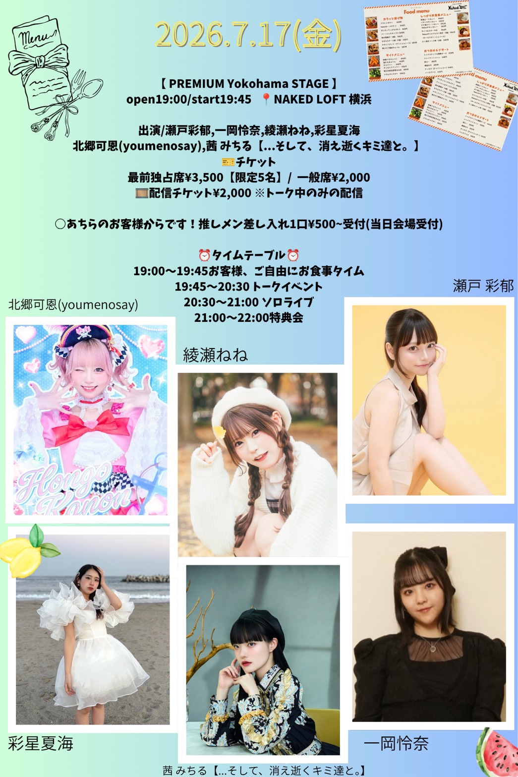 PREMIUM Yokohama STAGE 2