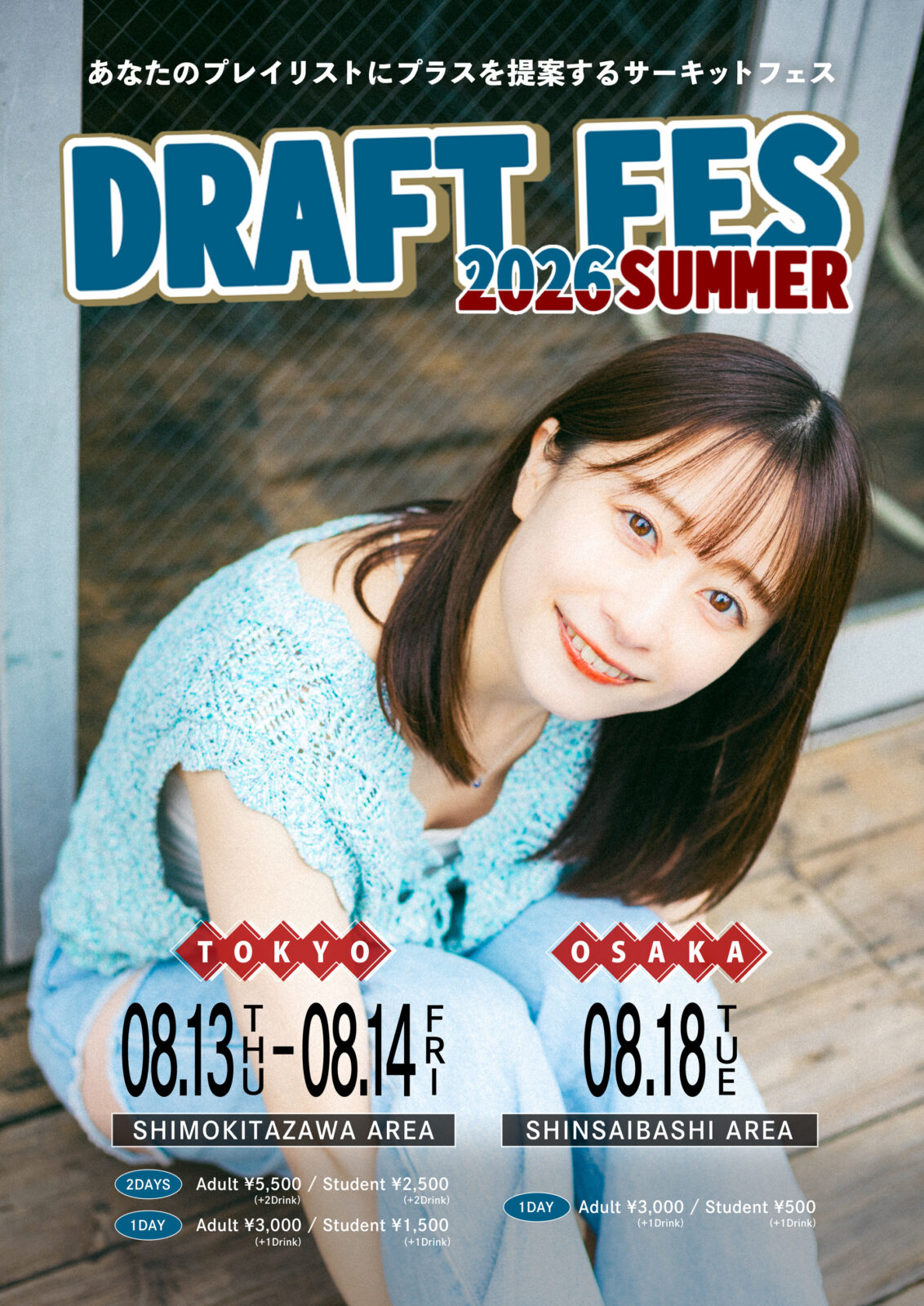 『DRAFT FES 2026 SUMMER in TOKYO』