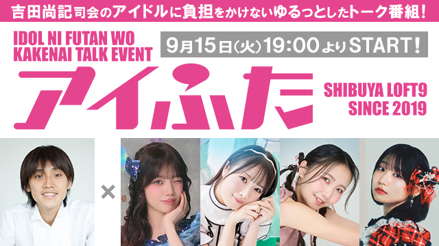 アイふた vol.78