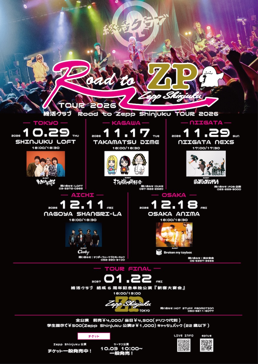 終活クラブRoadtoZeppShinjukuTOUR2026