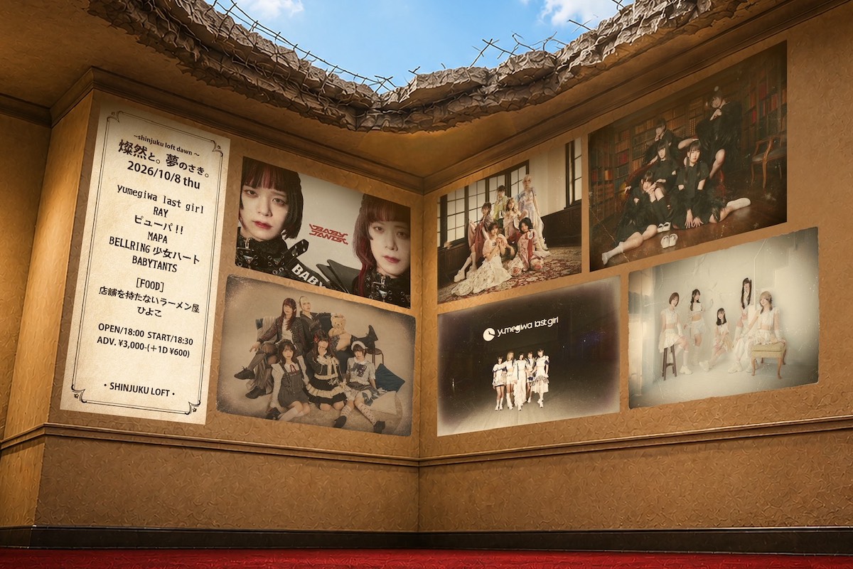『~shinjuku loft dawn~ 燦然と。夢のさき。』