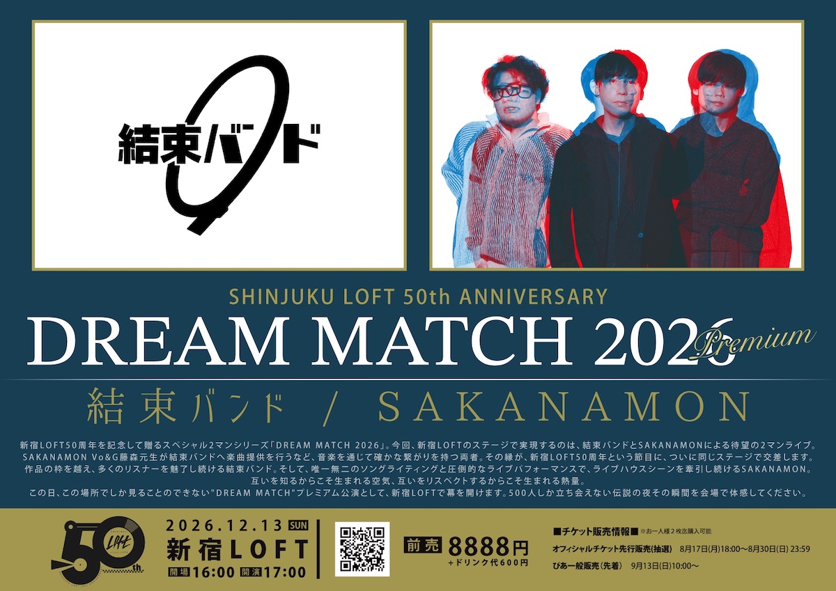 DREAM MATCH 2026 PREMIUM