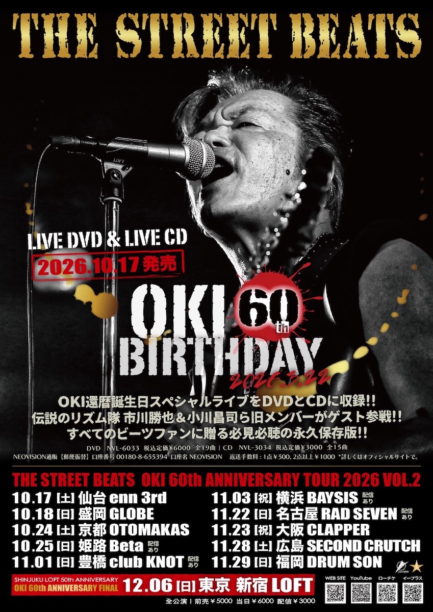 SHINJUKU LOFT 50th ANNIVERSARY ★OKI 60th ANNIVERSARY FINAL★