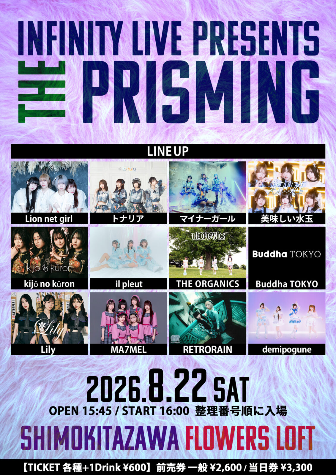 『THE PRISMING』