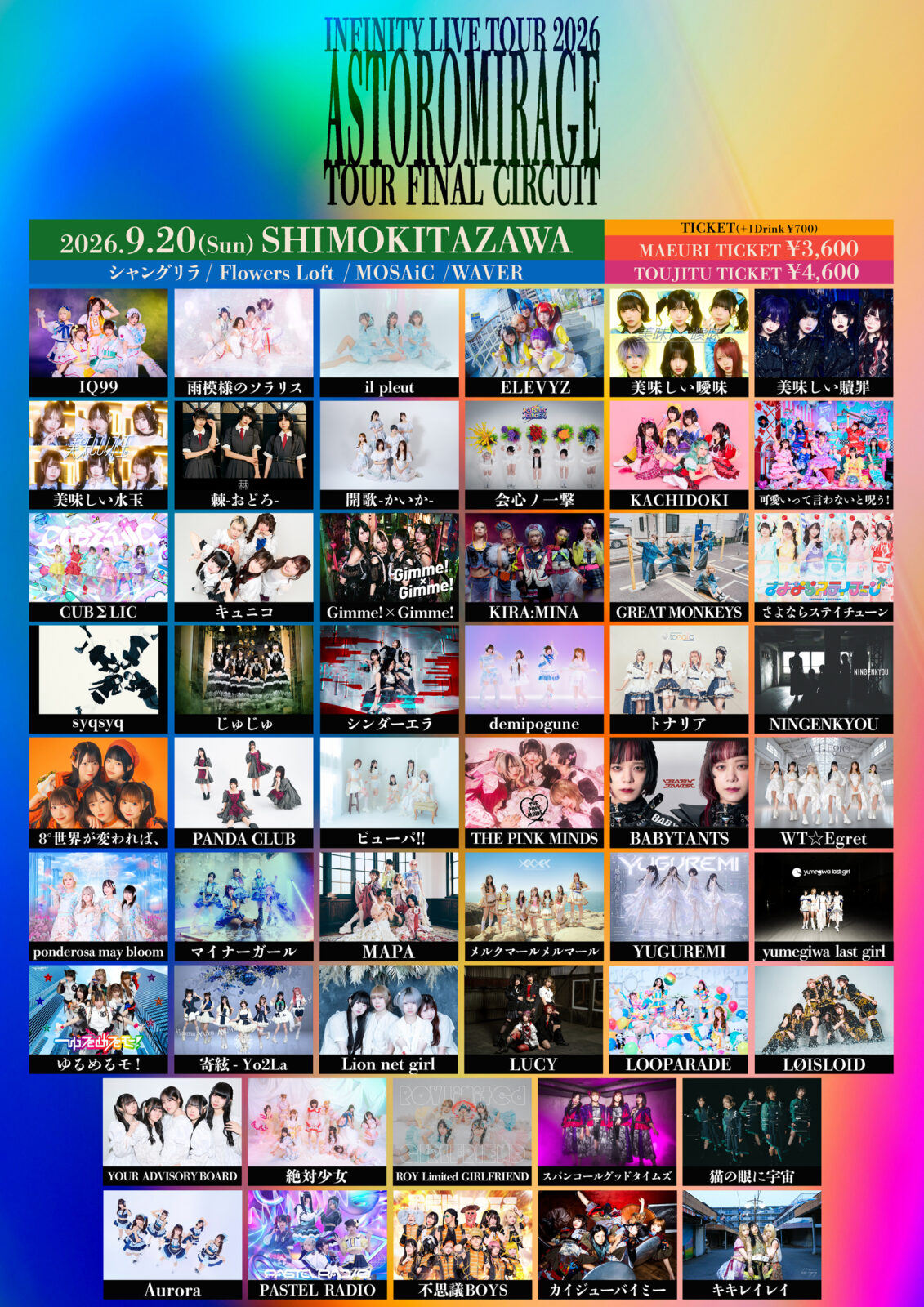 『ASTROMIRAGE – TOUR FINAL CIRCUIT -』
