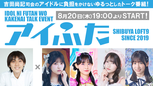 アイふた vol.77