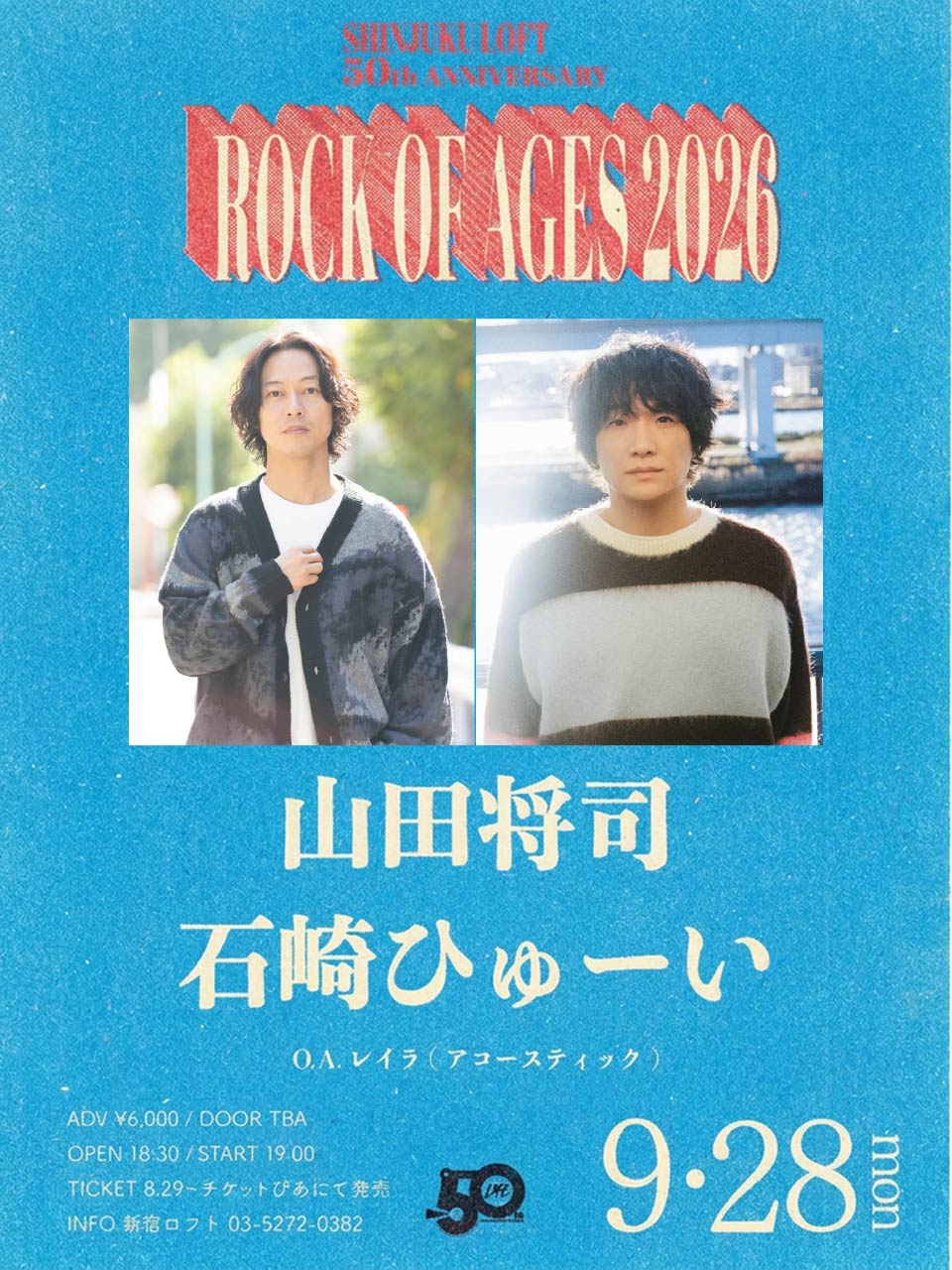 ROCK OF AGES 2026