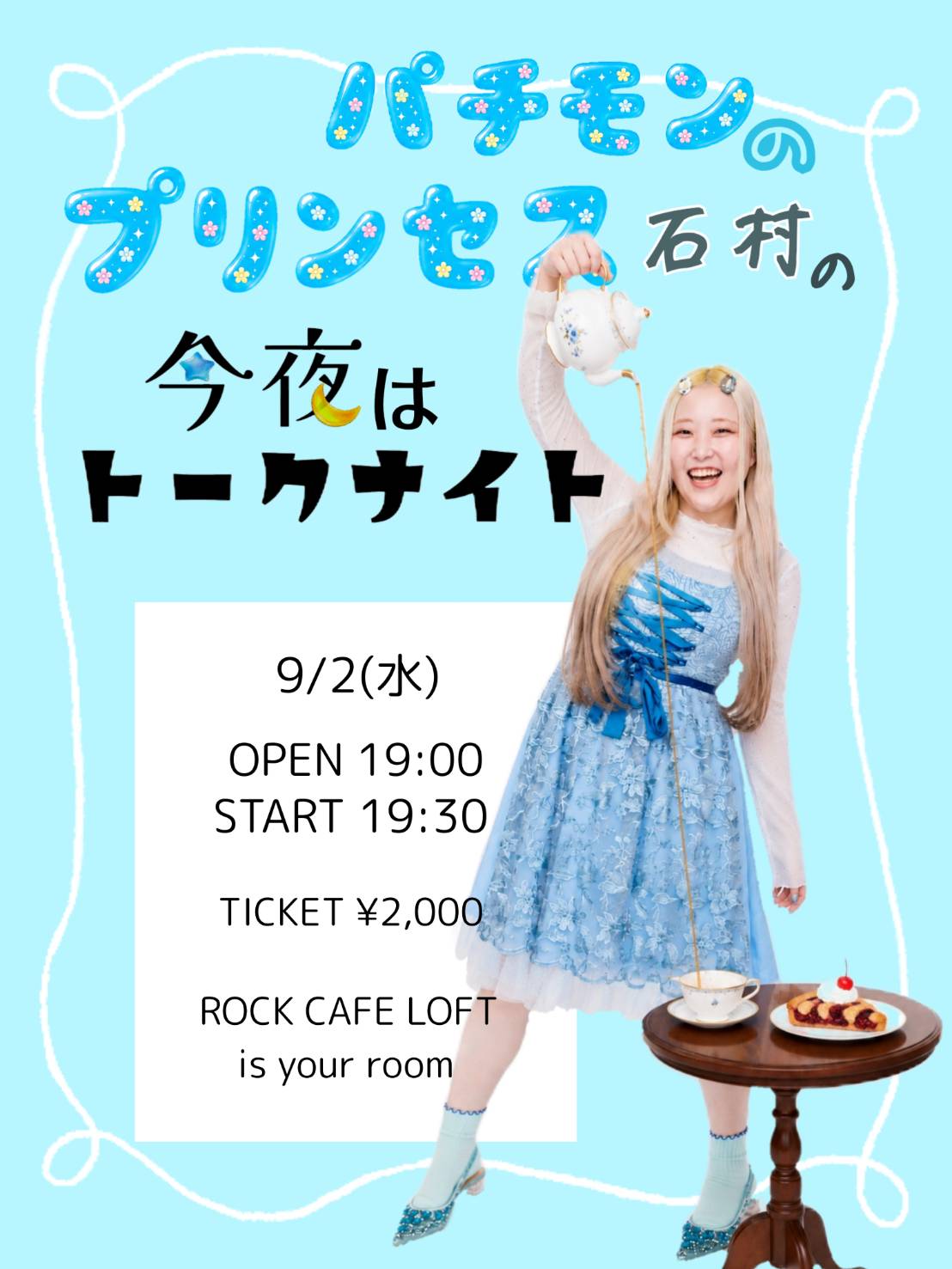 ❁˚。⋆ෆ今夜はトークナイト ೀ⋆❁˚ vol.12