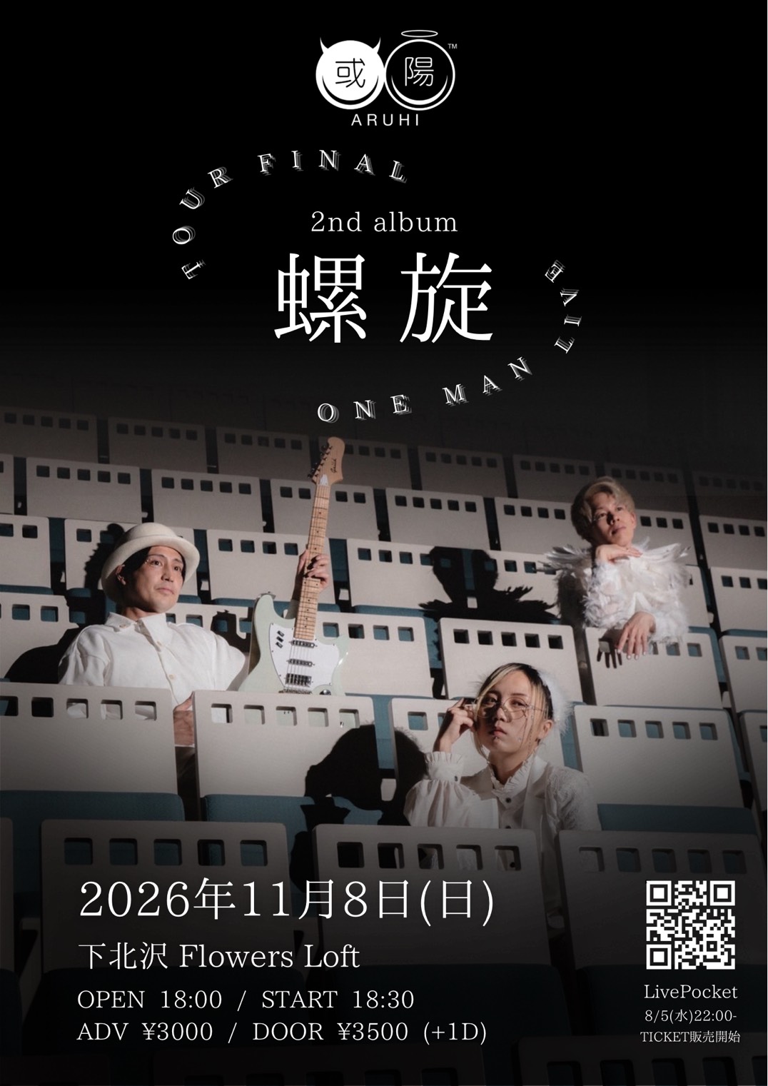 或陽 2nd album「螺旋」ツアーファイナル ONE MAN LIVE